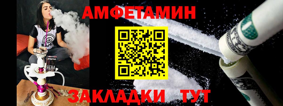 АМФ  Amphetamine  Зеленокумск  Вход с VPN  Амфетамин Premium 