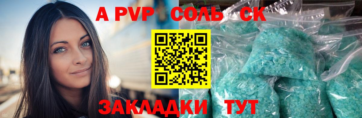 А ПВП СК  APVP мука  Вход с VPN  А ПВП  Зеленокумск 