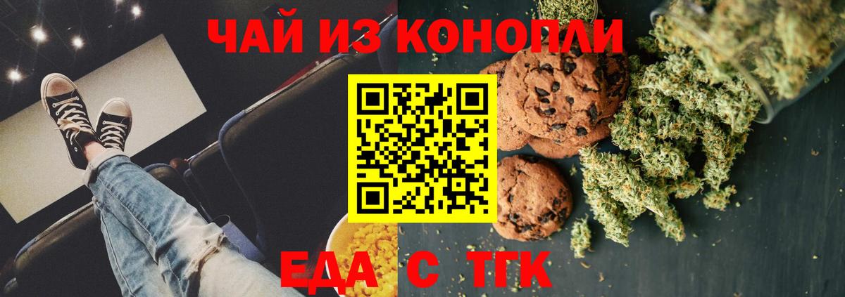 Cannafood конопля  Вход с VPN  Зеленокумск 