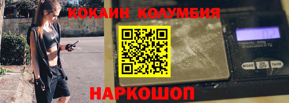 Cocaine Columbia  Кокаин  Зеленокумск  Вход с VPN  Кокаин 99% 
