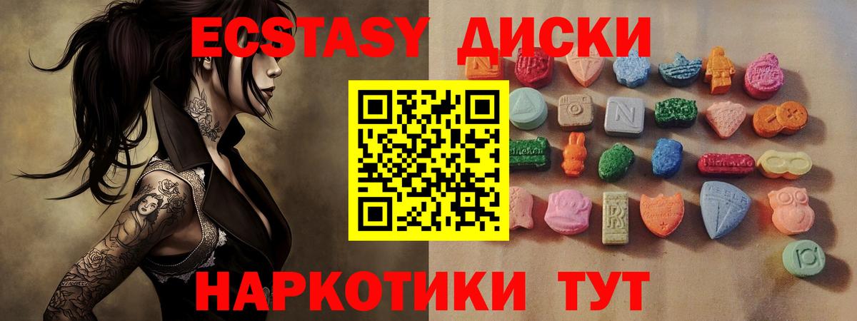 Ecstasy Philipp Plein  Вход с VPN  Экстази Cube  Зеленокумск 
