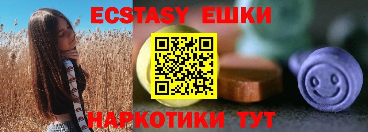 ЭКСТАЗИ mix Зеленокумск