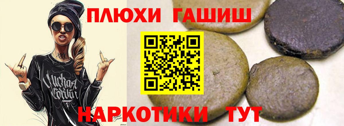 Зеленокумск  ГАШИШ Cannabis  ГАШИШ AMNESIA HAZE  Вход с VPN 
