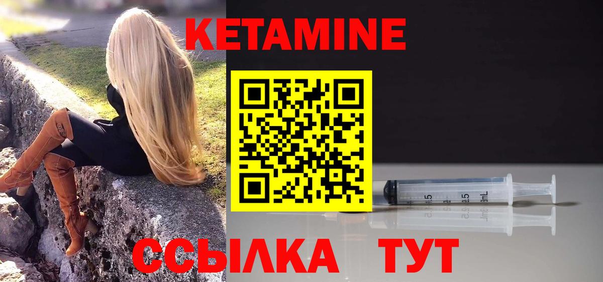 КЕТАМИН ketamine  Кетамин ketamine  Зеленокумск  Вход с VPN 