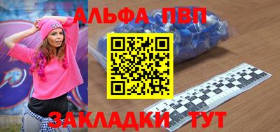 альфа пвп VHQ Ленинск-Кузнецкий