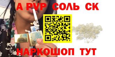 альфа пвп VHQ Ленинск-Кузнецкий