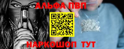 альфа пвп VHQ Ленинск-Кузнецкий