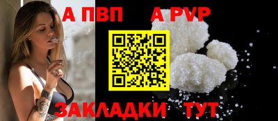 альфа пвп VHQ Ленинск-Кузнецкий