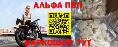 альфа пвп VHQ Ленинск-Кузнецкий