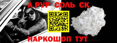 альфа пвп VHQ Ленинск-Кузнецкий