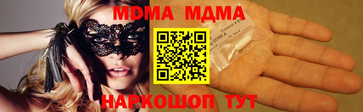 MDMA VHQ  MDMA кристаллы  Зеленокумск  Вход с VPN 
