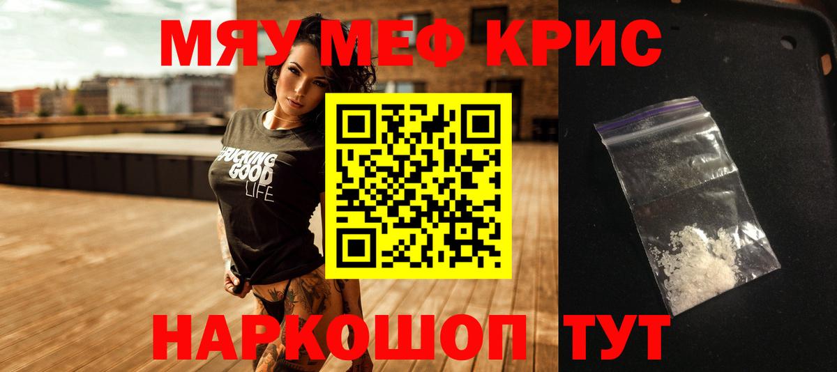 Мефедрон  МЕФ мука  Меф VHQ  наркошоп  Зеленокумск  МЯУ-МЯУ  Вход с VPN 