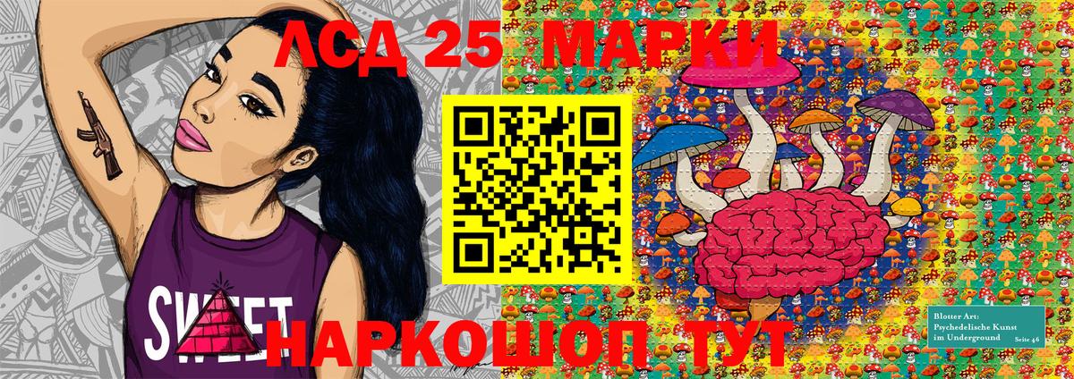 Марки NBOMe 1,8мг Зеленокумск