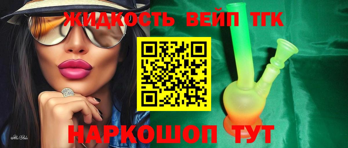 Зеленокумск  где можно купить наркотик  Вход с VPN  ТГК вейп 
